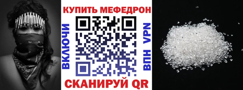 Мефедрон мяу мяу  Медвежьегорск 